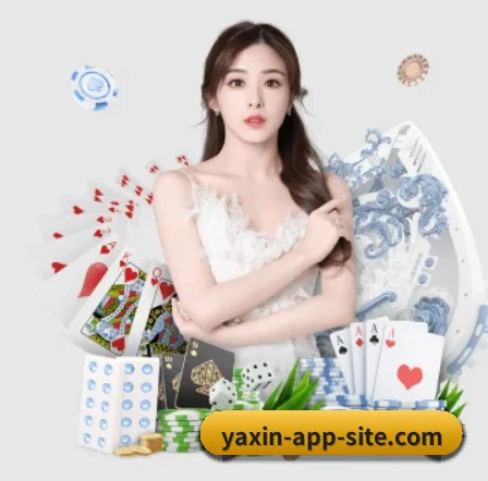 亚新 APP